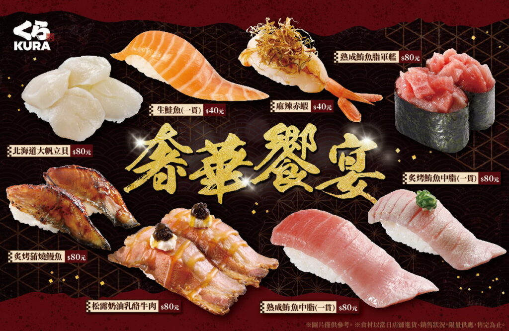 「奢華饗宴」重磅登場!