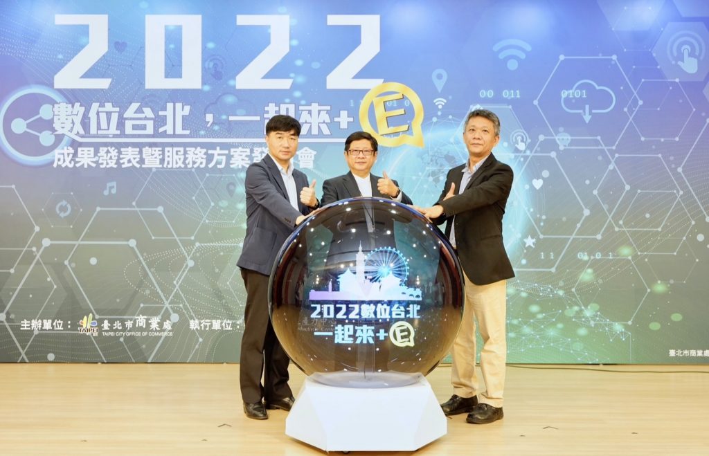 圖：臺北市政府產業發展局林崇傑局長(中)、臺北市商業處高振源處長及臺北市商圈產業聯合會洪文和理事長邀請店家「數位台北一起來+E」!