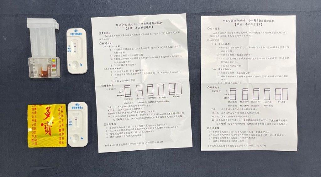 圖：檢驗結果呈第二級毒品安非他命、MDMA及第三級毒品卡西酮陽性反應。