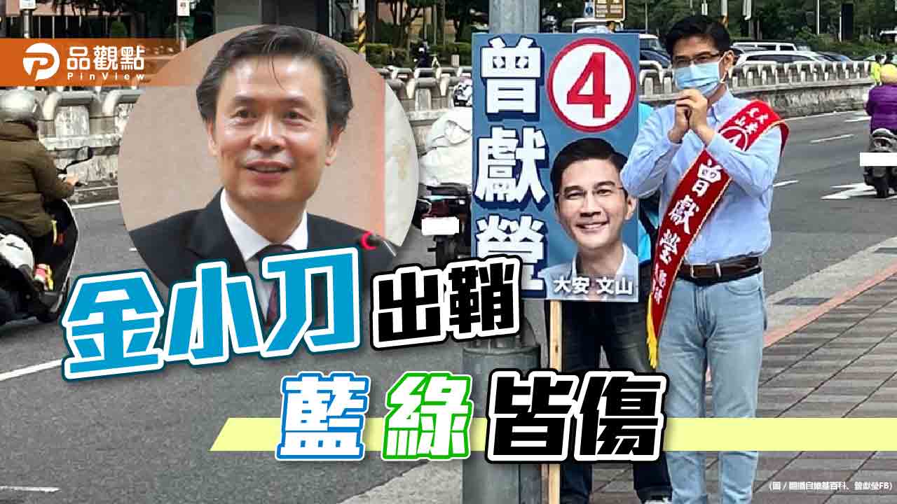 金溥聰助選無黨籍，為2024操盤暖身?｜政治