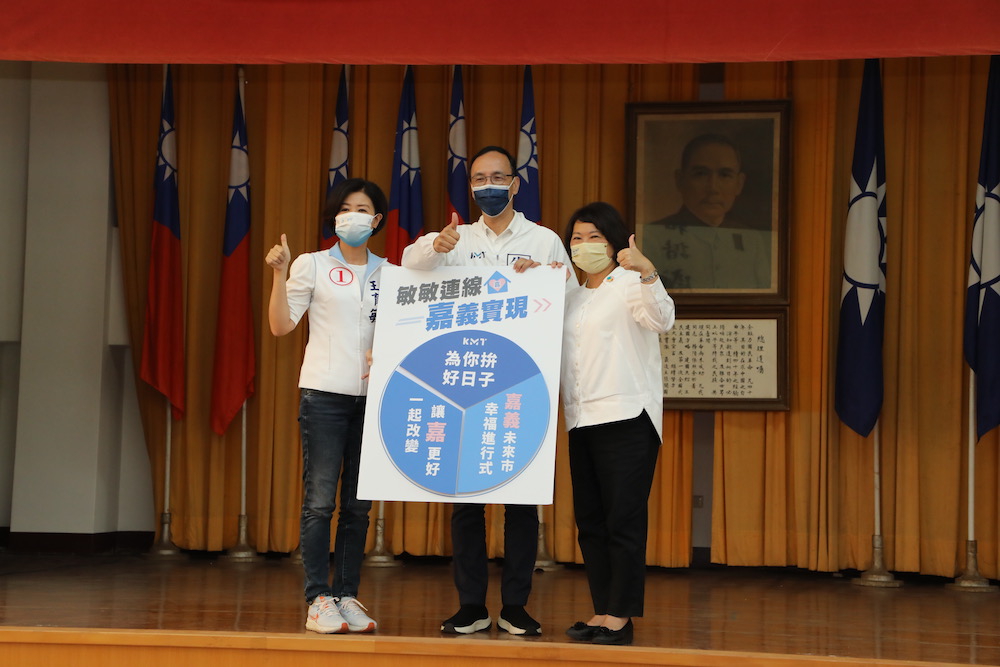 南下力挺黃敏惠王育敏 朱立倫批民進黨:民主是人民作主 14 國民黨主席朱立倫16日帶隊南下嘉義縣,召開「行動勝利中常會」,站台力挺嘉義市長黃敏惠、嘉義縣長候選人王育敏。