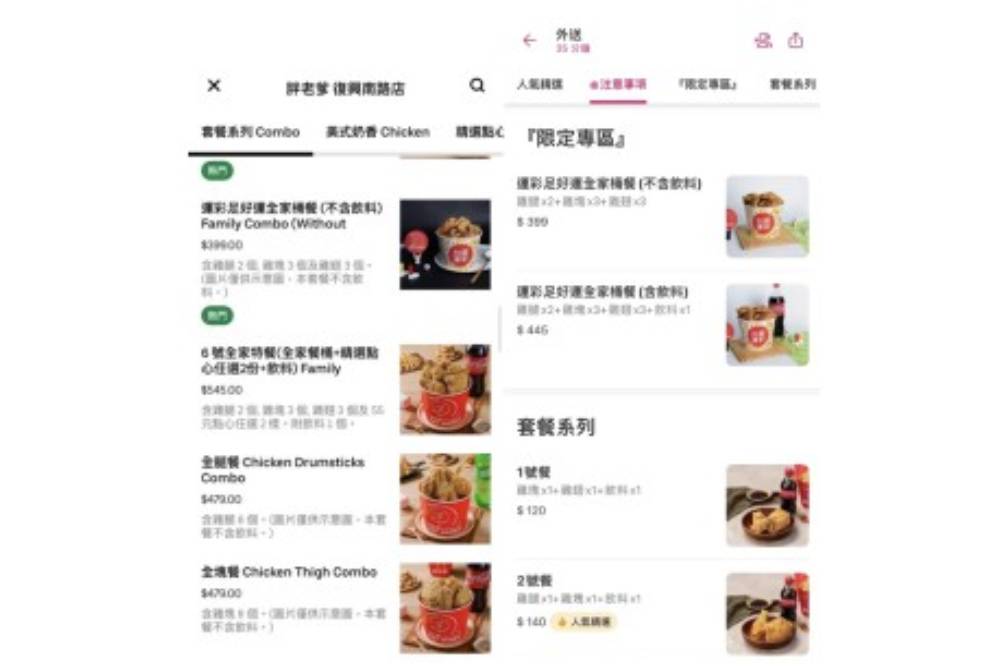 全台瘋足球!台灣運彩攜手炸雞連鎖品牌推出炸雞桶再抽禮券 47 messageImage 1668570527613