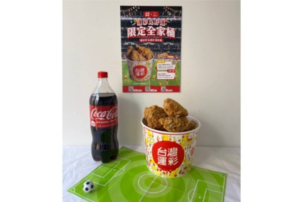 全台瘋足球!台灣運彩攜手炸雞連鎖品牌推出炸雞桶再抽禮券 48 messageImage 1668570540392