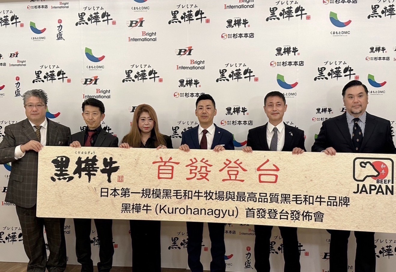 圖片說明:日本最高等級A5「黑樺牛」日本杉本本店公司杉本光士郎社長率眾來台宣示進軍台灣市場。(圖/日本Bright International公司)(晶曜國際株式會社提供)