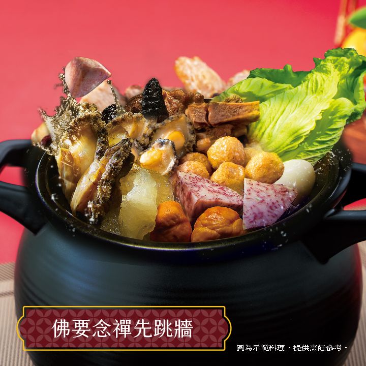 2023年菜怎麼選?就愛不一樣的私廚年夜飯