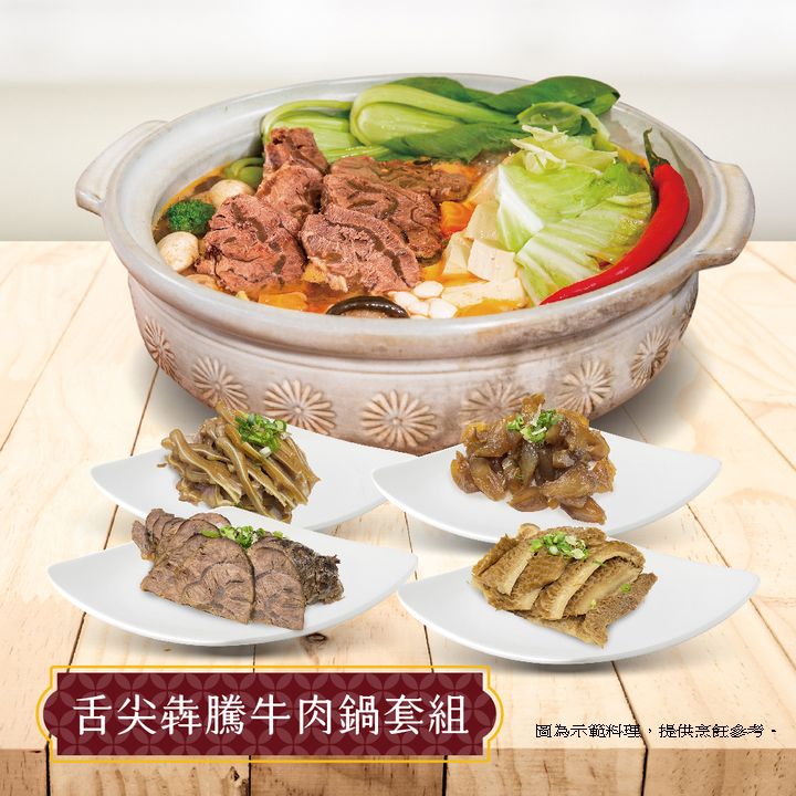 2023年菜怎麼選?就愛不一樣的私廚年夜飯