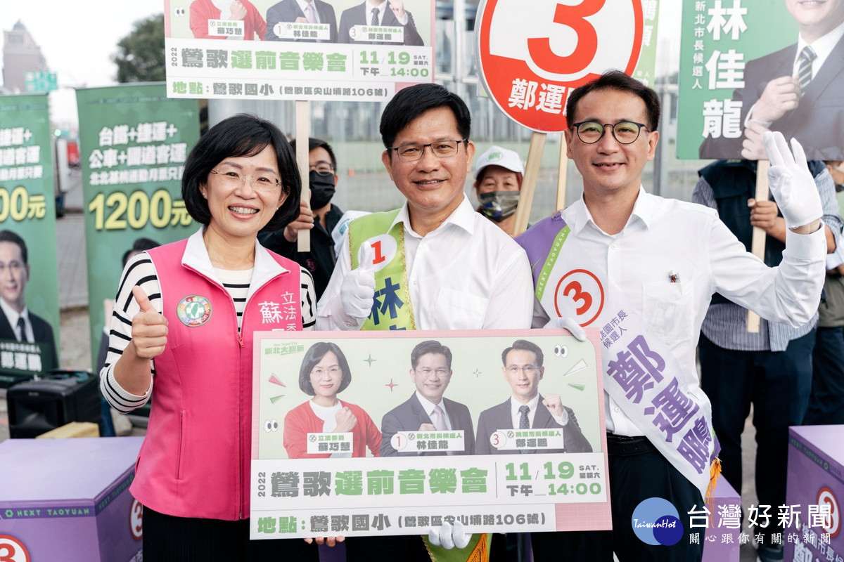 民進黨桃園市長候選人鄭運鵬與新北市長候選人林佳龍合體,於桃園、新北交界處站路口向市民朋友拜票。