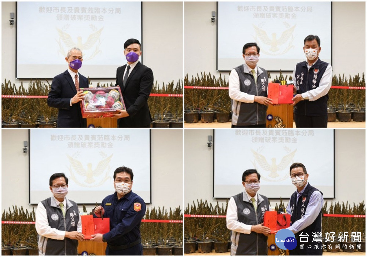 市長表揚楊梅、八德分局破獲改造槍枝兵工廠。台灣高等檢察署主任檢察官姜貴昌慰勉緝毒有功同仁。市長頒發獎金慰勉龍潭分局同仁。