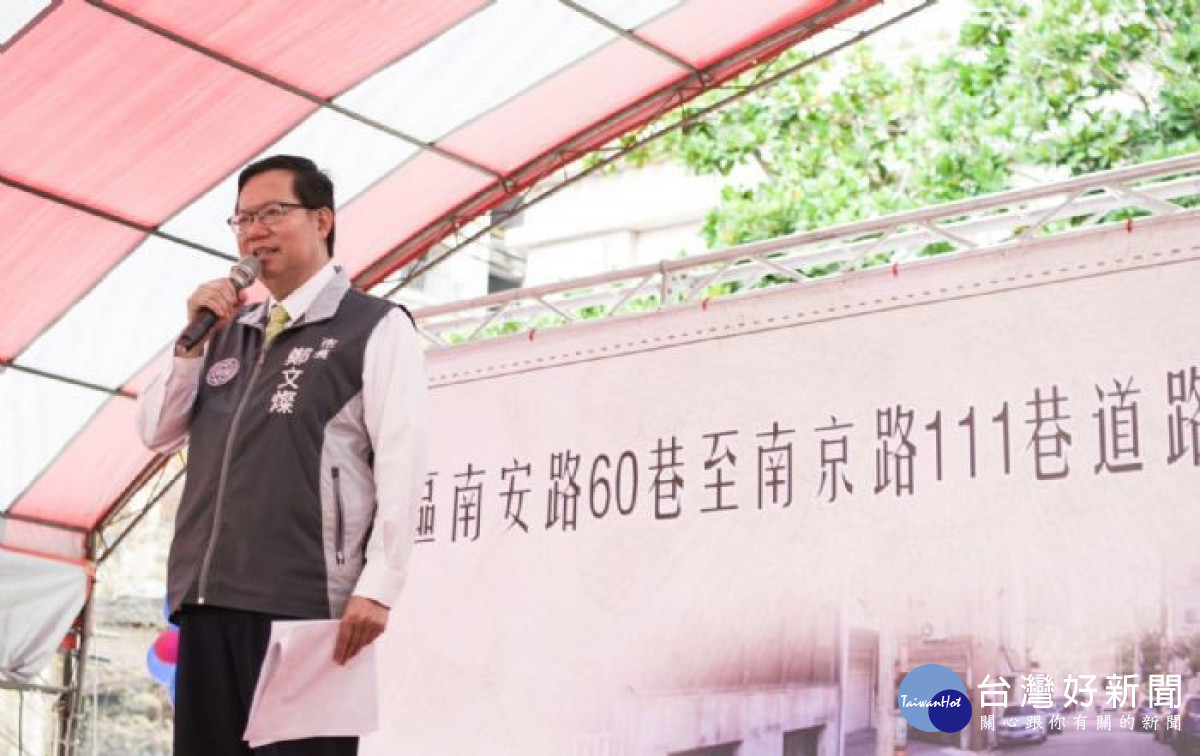 鄭市長致詞。<br /><br /> <br /><br />