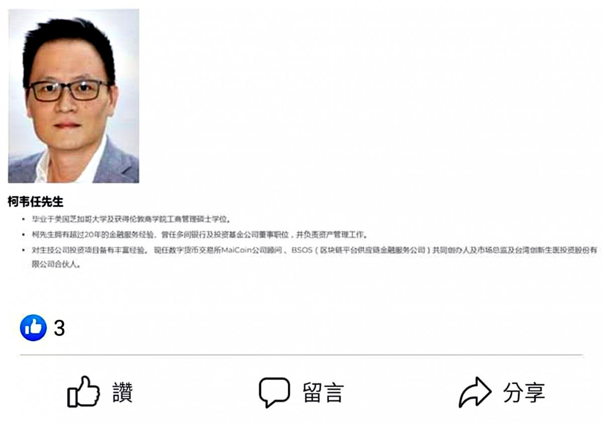 游智彬爆民進黨中資鏈 桃園中國鵬、新竹人民幣柯(游智彬辦公室提供)