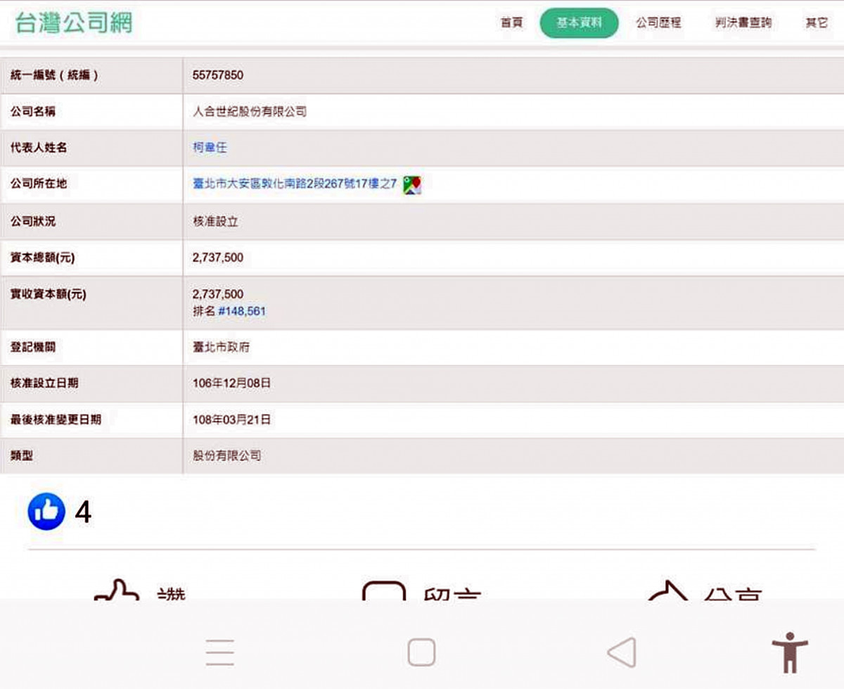 游智彬爆民進黨中資鏈 桃園中國鵬、新竹人民幣柯(游智彬辦公室提供)