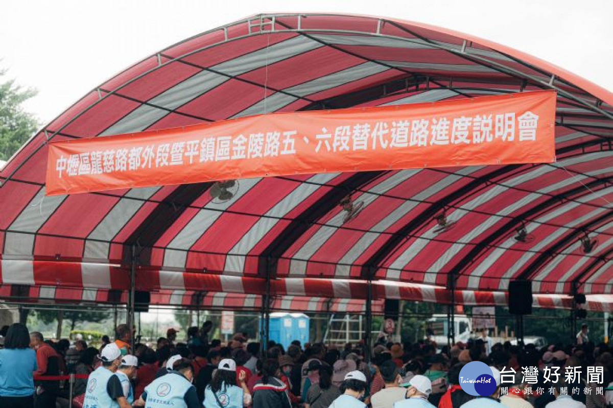 桃市府在平鎮區舉辨中壢區龍慈路都外段暨平鎮區金陵路五、六段替代道路進度說明會。