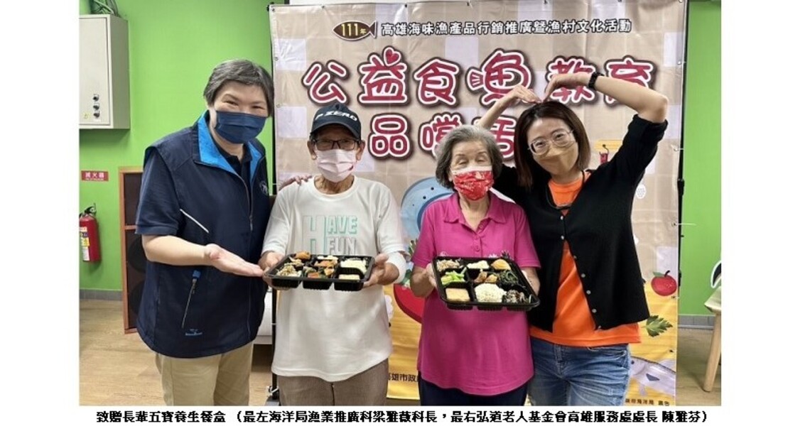 海洋局關懷長者 特製高雄五寶愛心餐盒歲末送暖