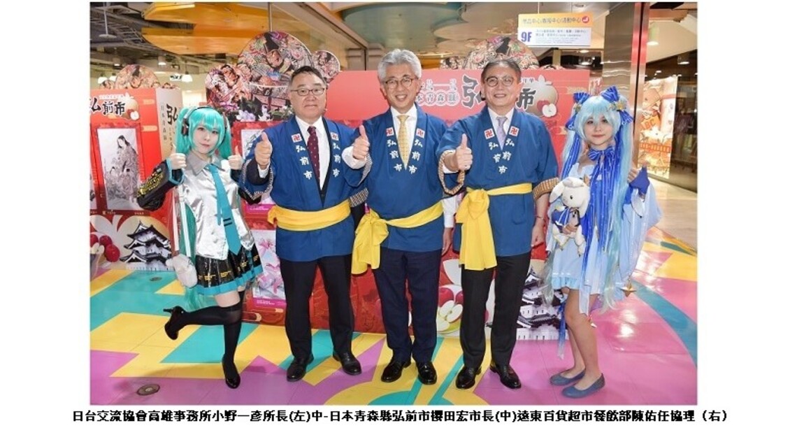高雄大遠百日本弘前市物產展 超好逛 產地新鮮直送 五大品種蘋果香甜好滋味