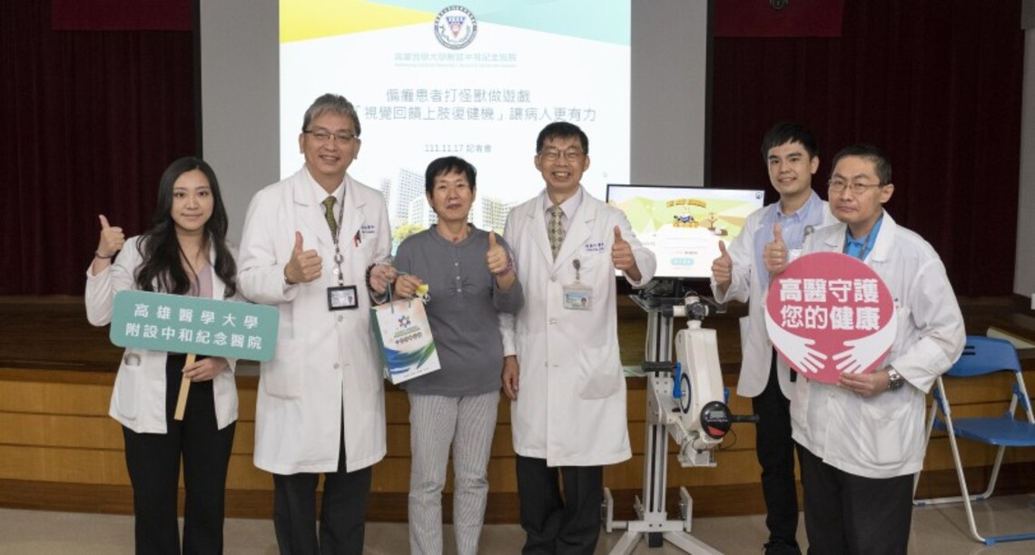 偏癱患者打怪獸做運動 高醫「視覺回饋上肢復健機」讓病人更有力