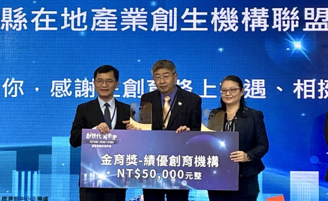 產業躍昇育成協助    東華創新育成中心獲績優創育機構與經理人雙料獎