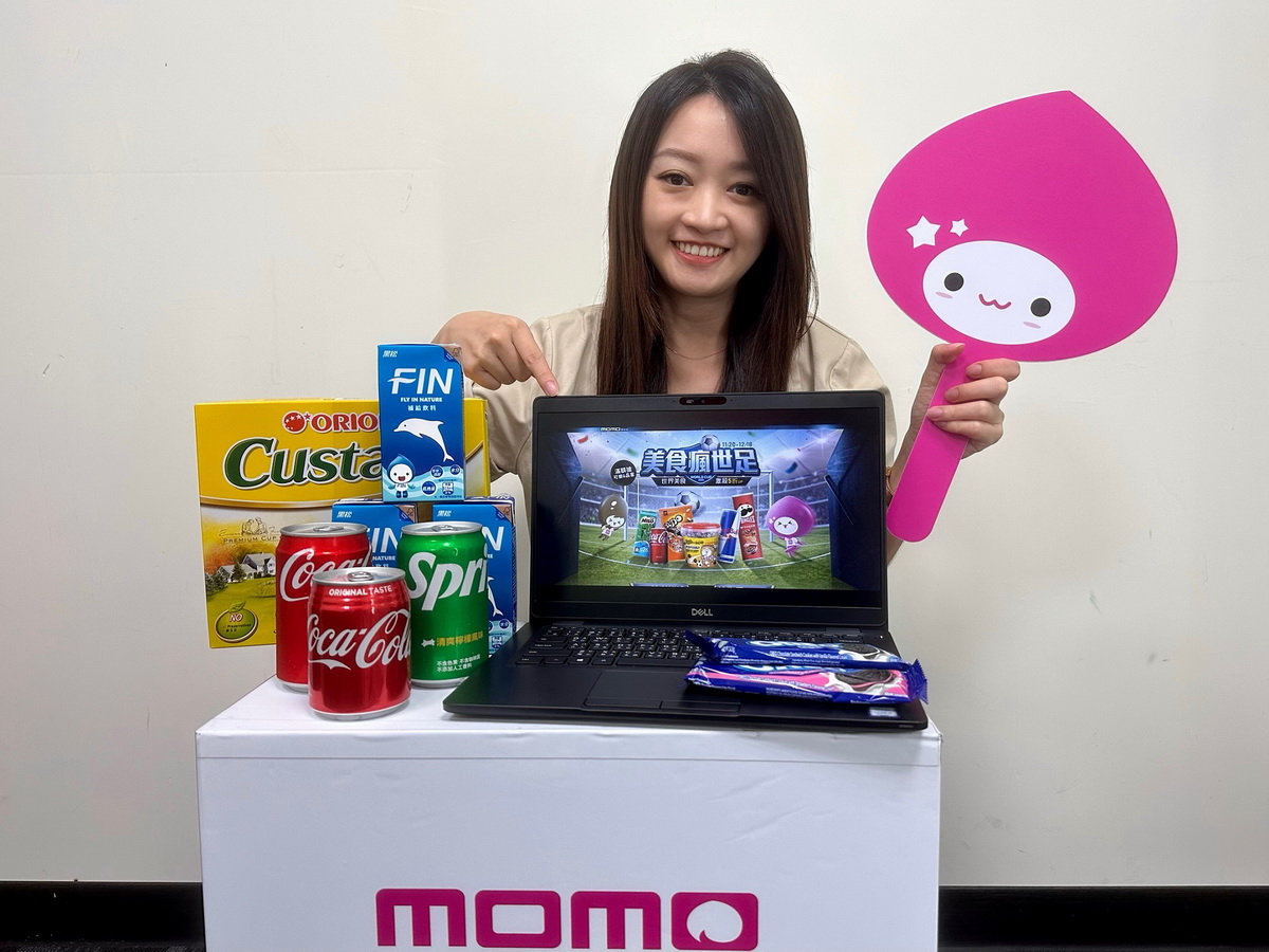 世界盃足球賽開踢在即！momo打造《美食瘋世足》活動，網羅世足限定、各國知名、解嘴饞零食飲品5折起。