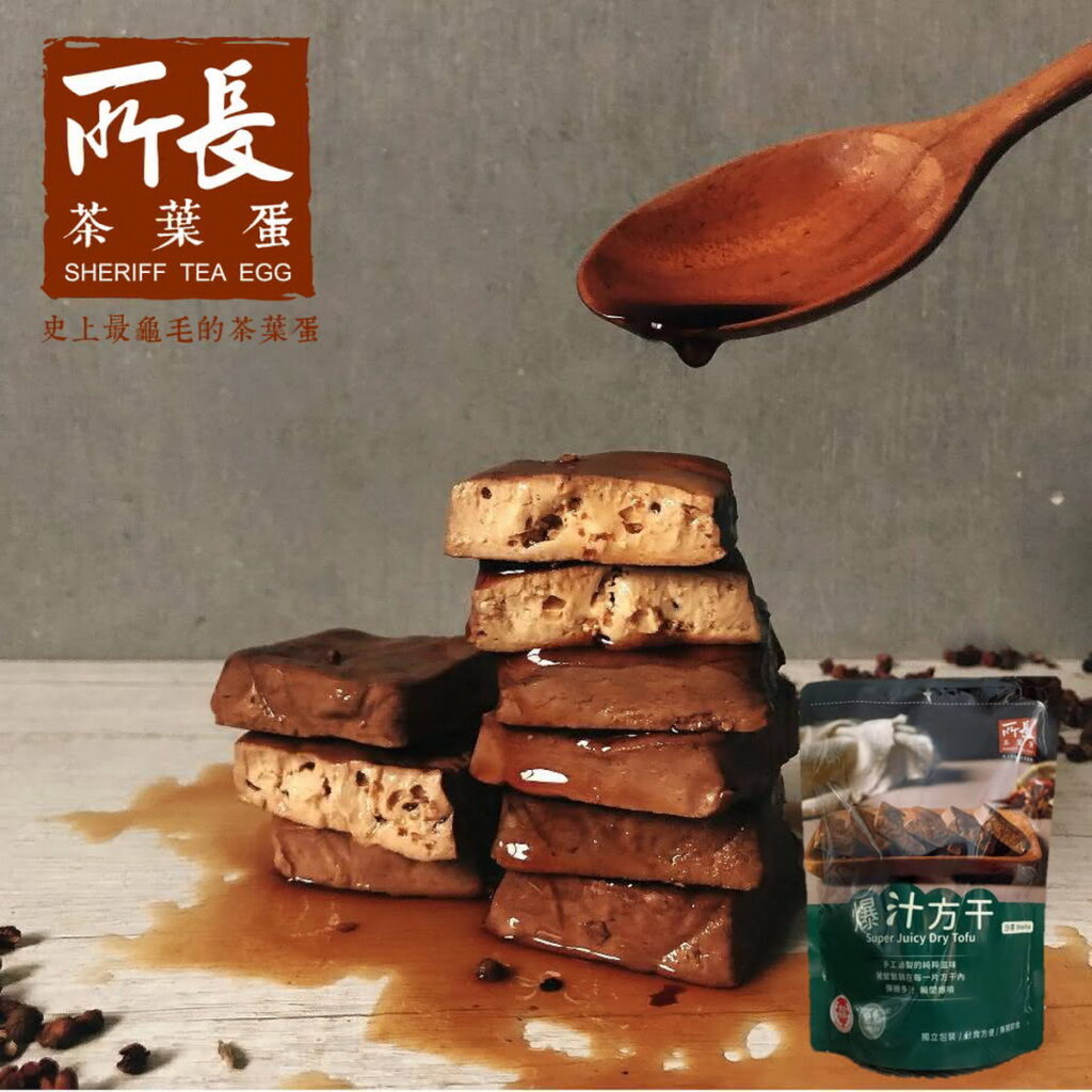【所長茶葉蛋】沙茶爆汁方干，3包組活動價399元。