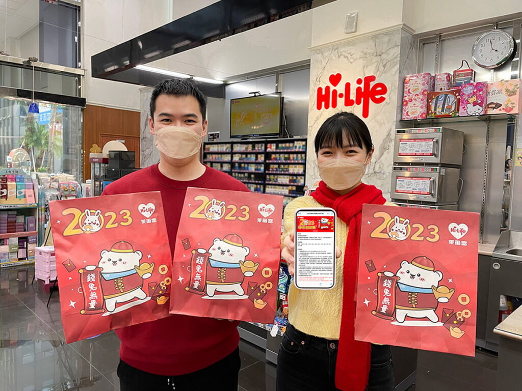 萊爾富推出限量開運福袋、發財卡、資訊3C福袋,掃QR code最高贈888888 Hi點