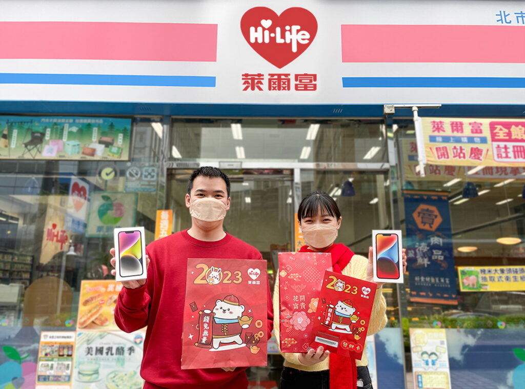 延續萊爾富歷年之最,萊爾富福袋即刮即中祭出特獎100台iPhone14 128G