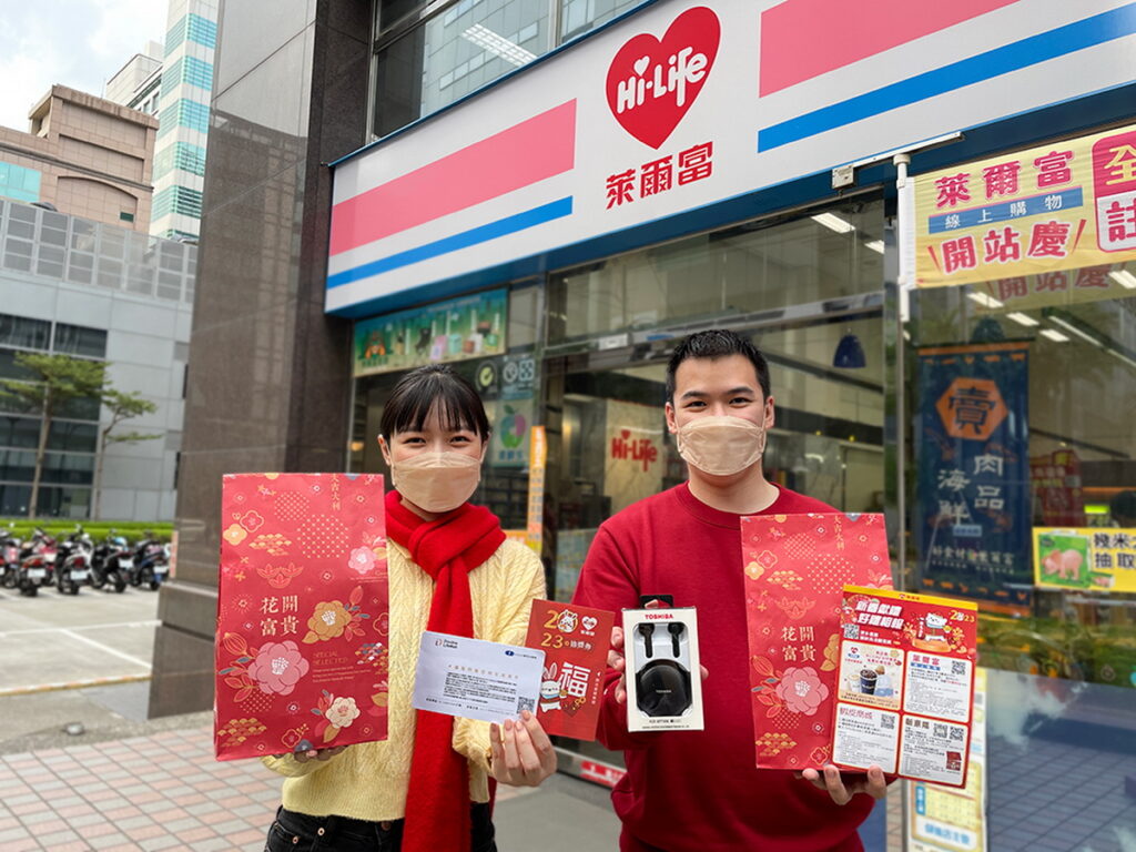 萊爾富限量「花開富貴」資訊3C福袋享專屬限定抽獎活動,更同享超值大獎驚喜,最高價值可翻1028倍