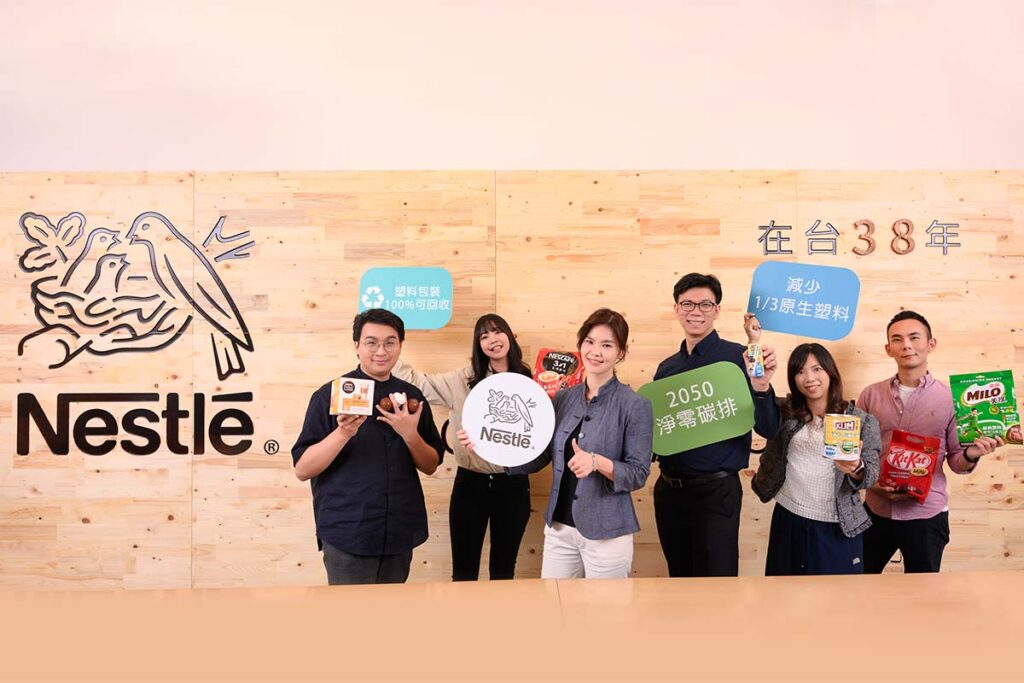 不僅是產品,台灣雀巢持續全面推動BEST四大永續行動:商業(Business)、環境(Environment)、社會(Society)、人才(Talent)!