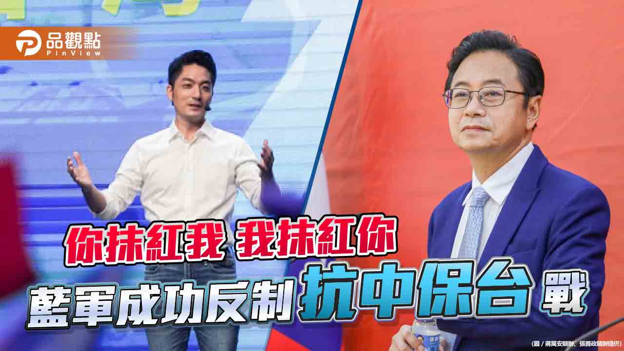 綠官賺人民幣 蔣萬安抓顧立雄 張善政抓鄭運鵬 | 政治