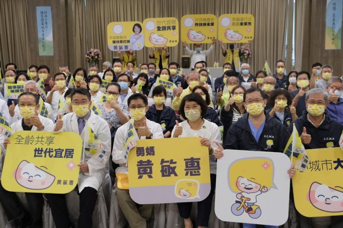 黃敏惠與醫護「為嘉市醫起打拚 勇媽醫師後援會今成立