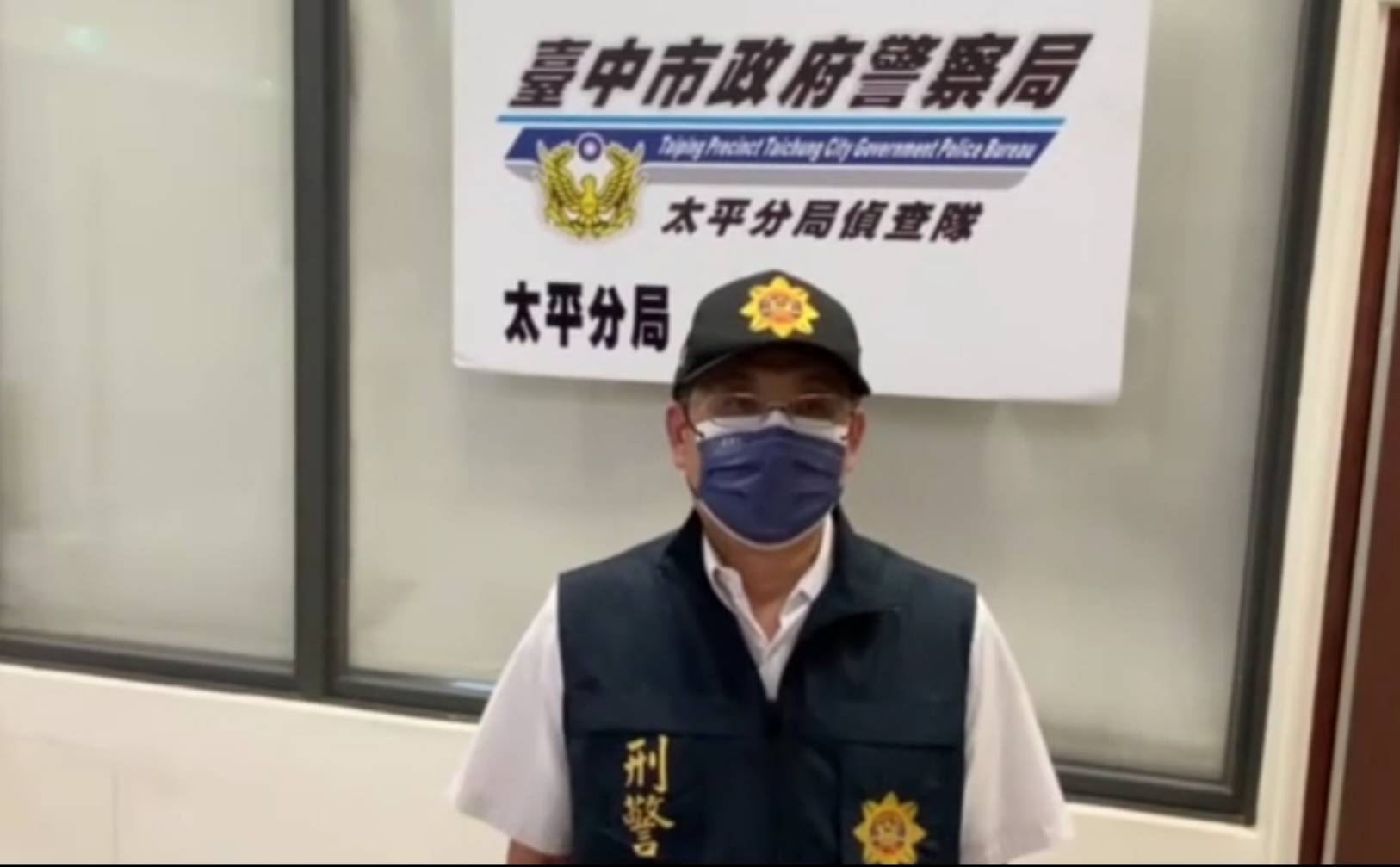 圖片說明:臺中市政府警察局太平分局偵查隊長陳文虎說明案情並強調維護中市治安決心。(記者謝榮浤翻攝)