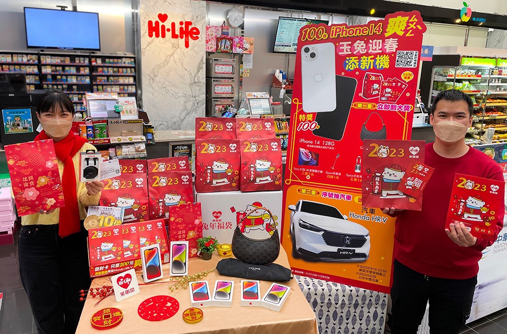 圖片說明:新春博好運,萊爾富推出「玉兔迎春添新機」開運福袋 100台iPhone爽,序號抽頭獎Honda HR-V汽車。(圖/萊爾富提供)