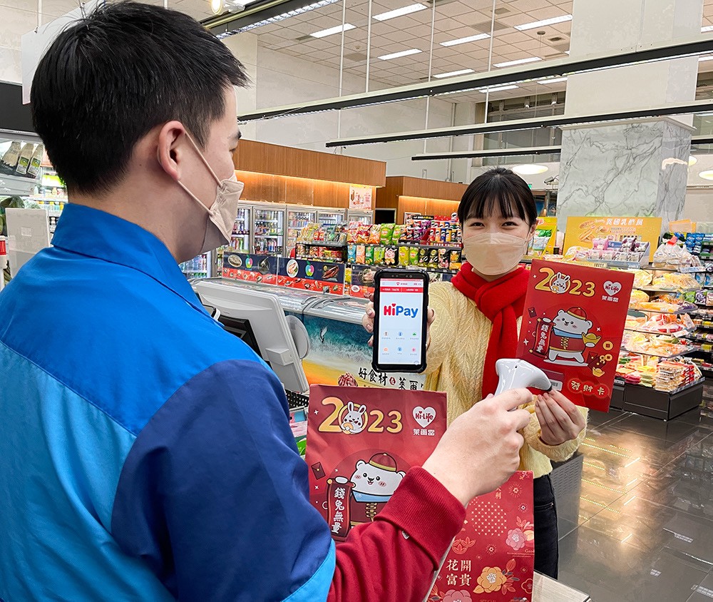 圖片說明:到萊爾富買福袋刷指定銀行信用卡或HiPay,2023年1月10日前享限量優惠。(圖/萊爾富提供)