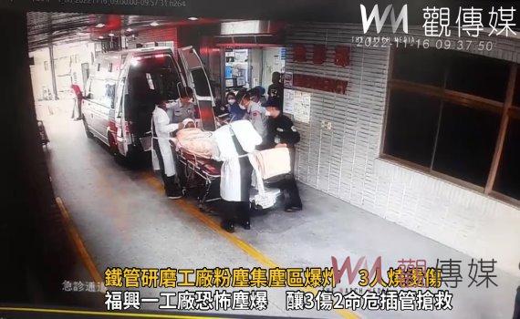 影/鐵管研磨工廠粉塵集塵區爆炸 3人燒燙傷2人未脫離險境