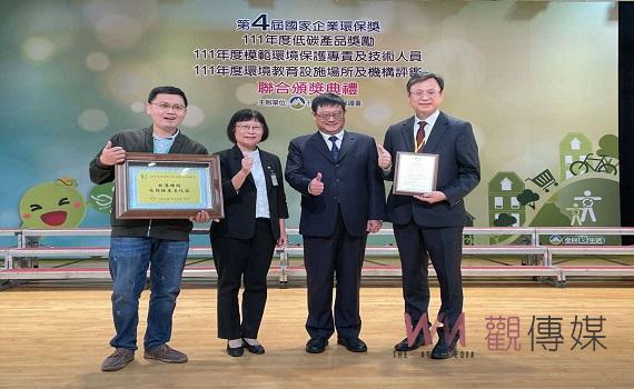 環保署環境教育設施場所評鑑  北港礫間接觸曝氣氧化廠榮獲優異