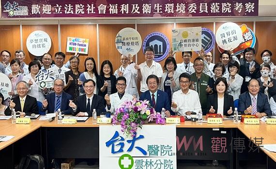 立院衛環委員會考察雲林醫療　召委邱泰源讚劉建國為雲林醫療努力（橫