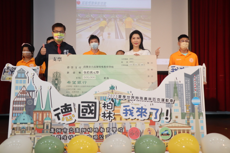 漾新聞|高特8生取得台灣代表權將出戰世界特殊奧運 新盛生技愛閃耀捐贈50萬助成行