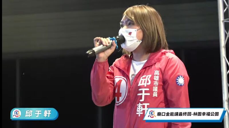 漾新聞|邱于軒林園幸福公園開講 強調永遠站在監督與反對的一方