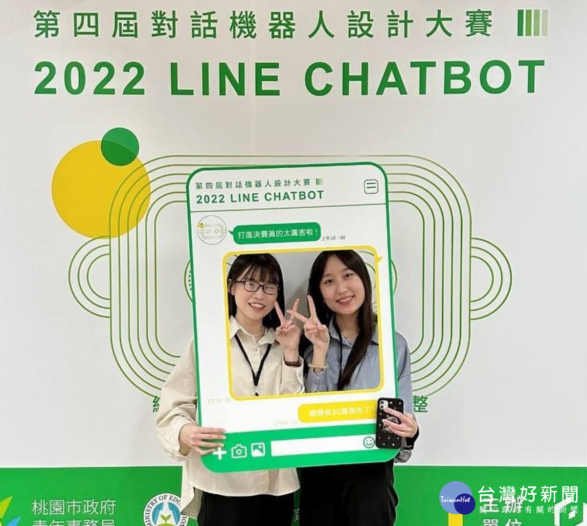元智大學資工系丁子函、吳珮綸,參加「2022 LINE HATBOT對話機器人設計大賽」,榮獲季軍殊榮