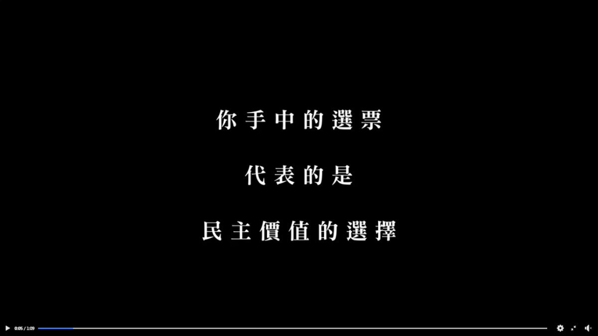 林聰池在影片中強調,選民手中的選票,代表的是民主價值的選擇。(圖/截自臉書)