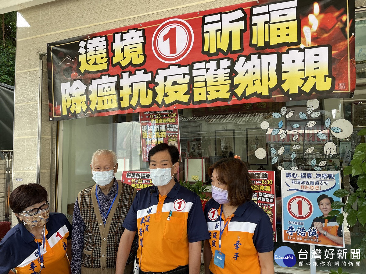 疫情奪走國人寶貴生命 彰縣議員李浩誠恭請保生大帝進行遶境祈福除瘟疫護鄉親