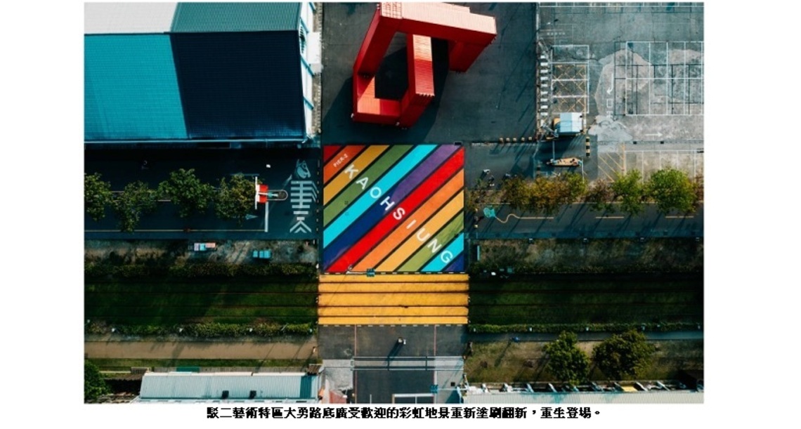 響應平權 高雄駁二彩虹地景翻新 愛河灣綻亮彩虹色系!