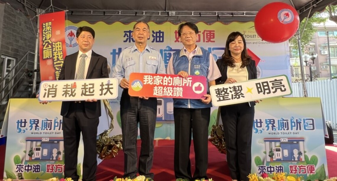 中油公廁清潔總動員 歡迎民眾「來中油 好方便」