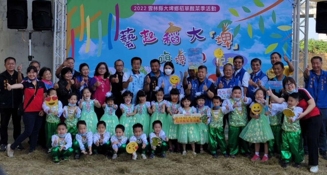 藝起稻大「埤」嗨埤GO 2022雲林縣大埤鄉稻草酸菜季12/17-18登場