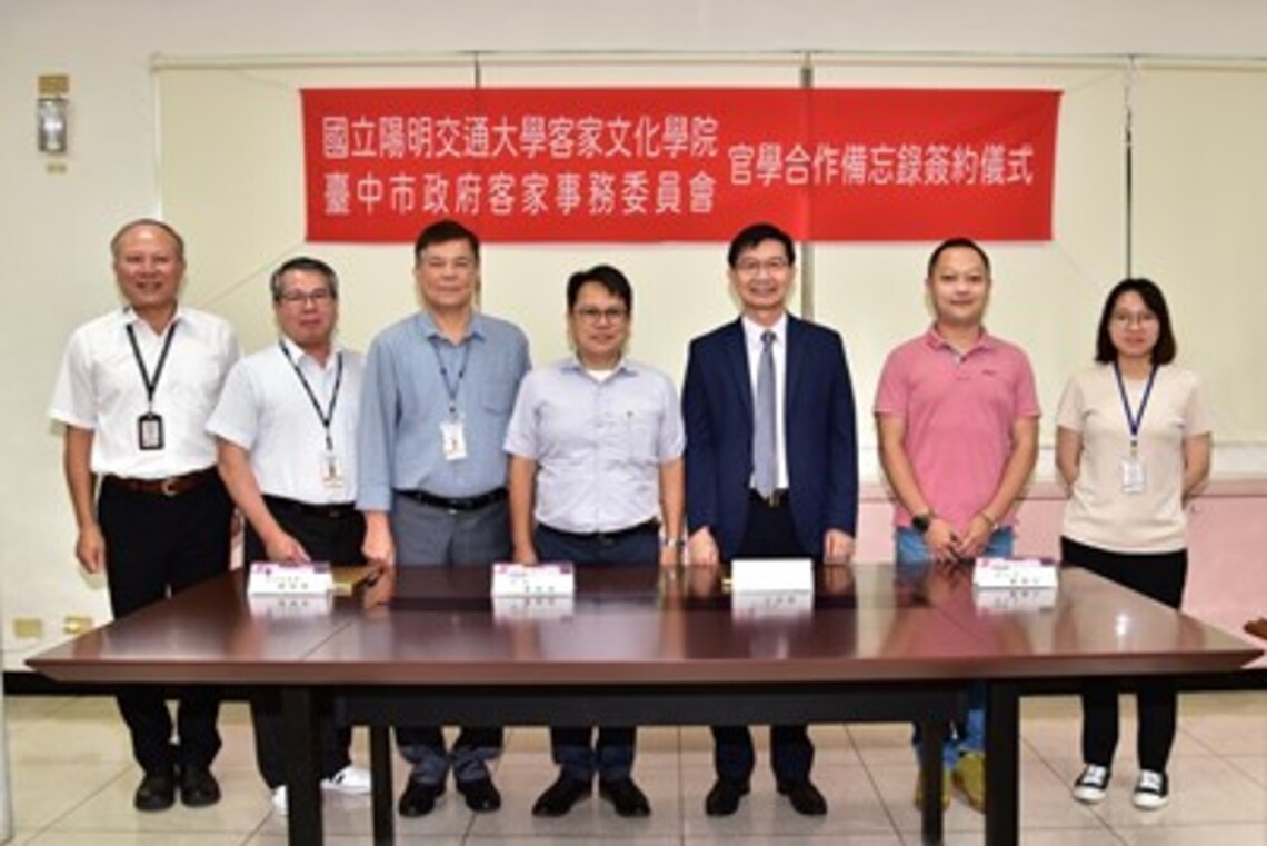培育優秀青年！中市攜手交大客家文化學院簽署MOU