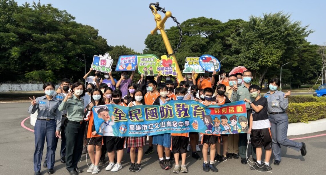 文山高中師生參訪「海軍陸戰隊特展」、「海軍左營故事館」 擴大全民國防教育成效
