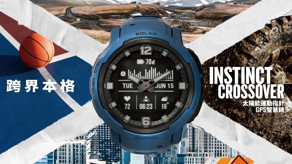 碰撞跨界本格 全螢幕 GPS 運動錶 GARMIN INSTINCT CROSSOVER 12月開賣