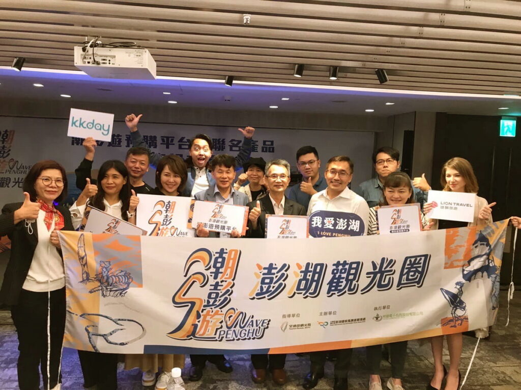 潮澎遊預購平台暨聯名產品發表