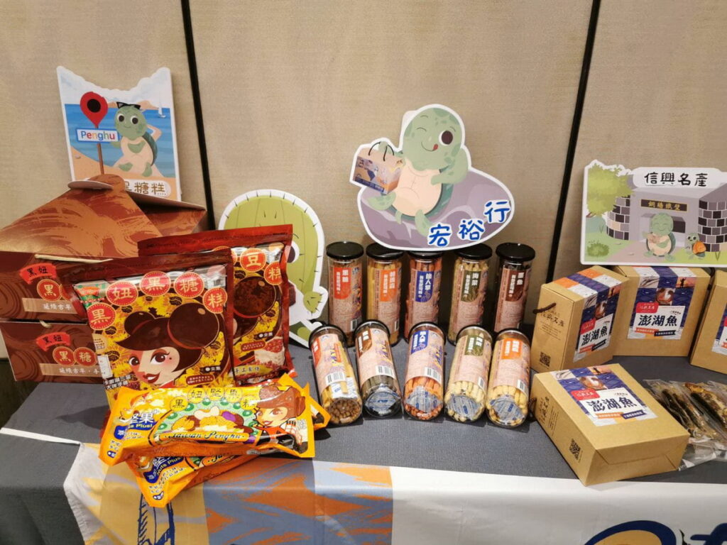 潮澎遊預購平台暨聯名產品發表