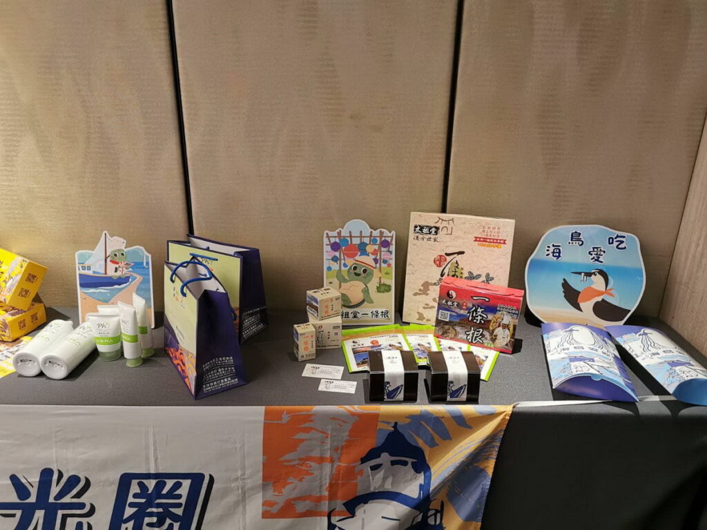 潮澎遊預購平台暨聯名產品發表