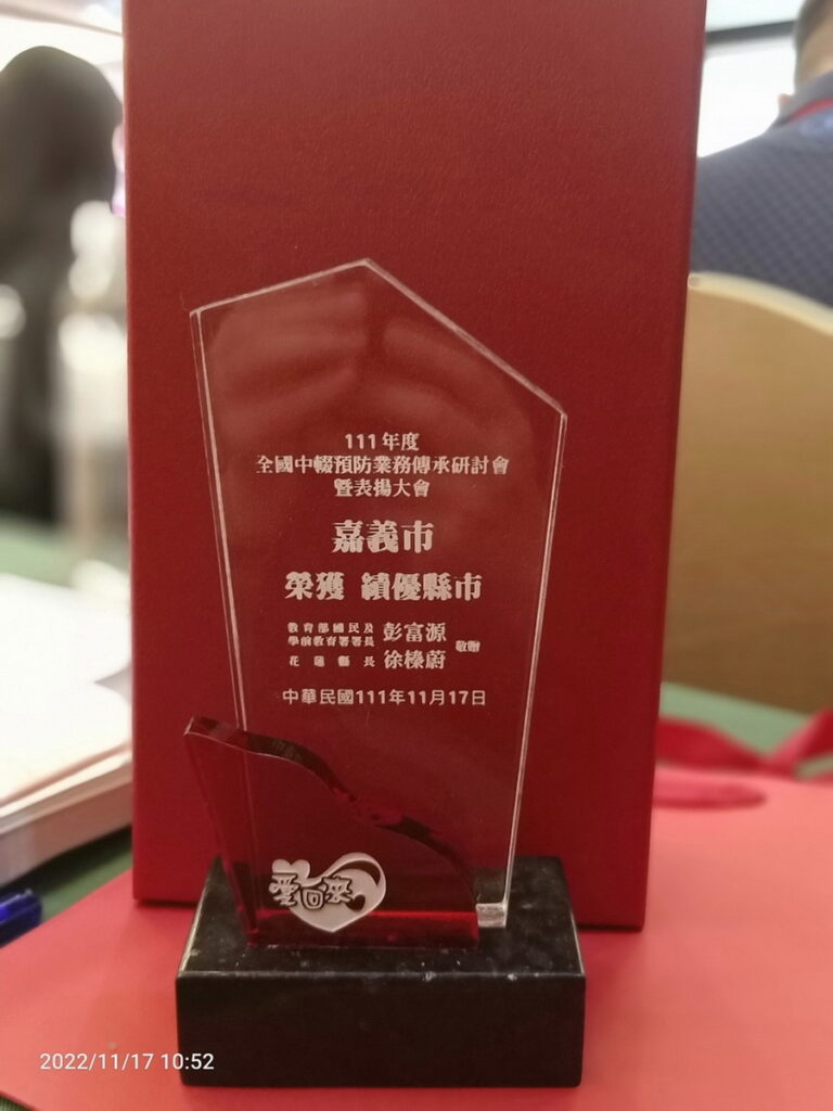 嘉義市榮獲績優縣市