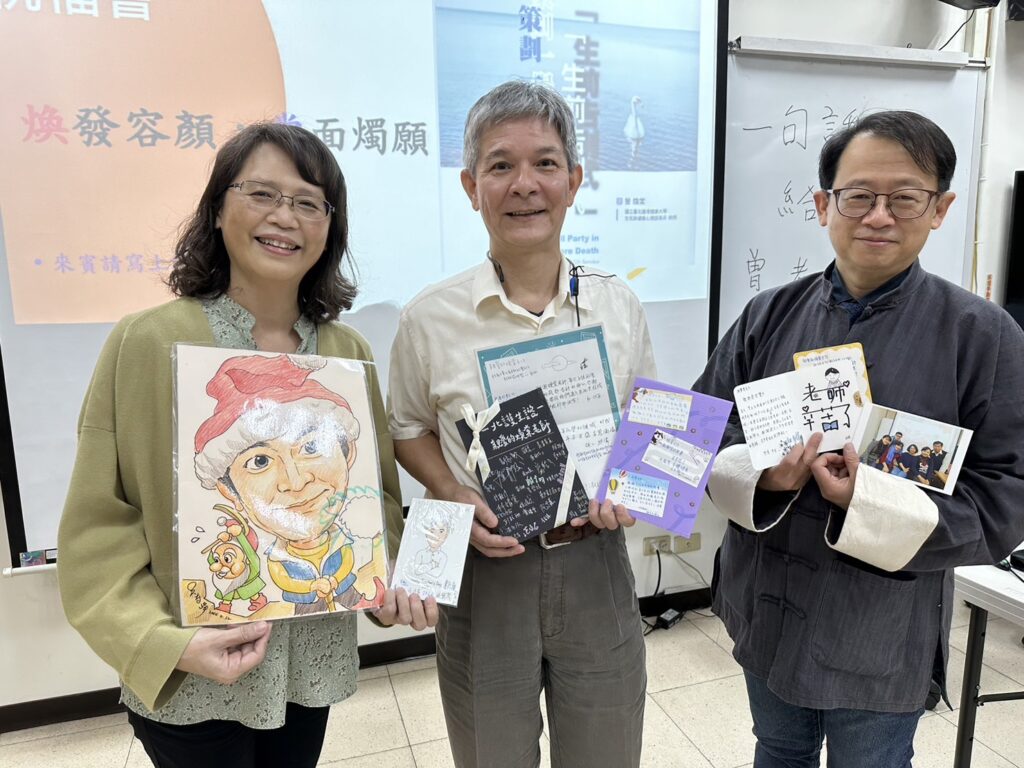 珍重道別farewell為教職逾30年的教授曾煥棠(中)舉行生前祝福會。 照片國立台北護理健康大學生死與健康心理諮商系提供